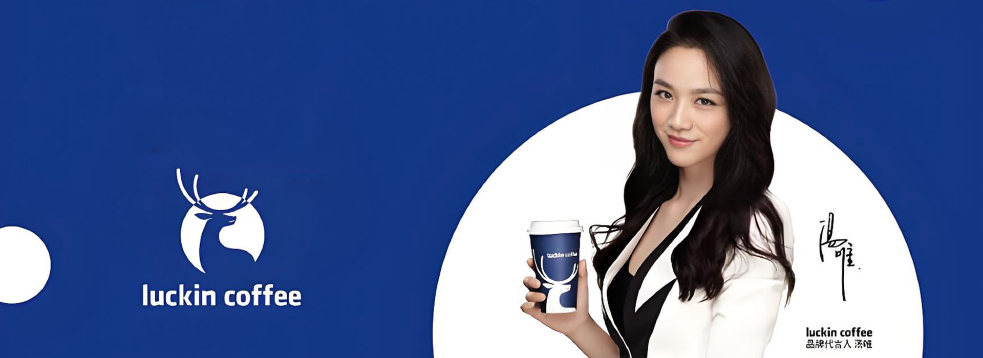 瑞幸咖啡人气加盟